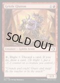 【ENG】★Foil★肉筋の大食漢/Gristle Glutton [MTG_ECL_0144_C]