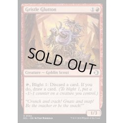 画像1: 【ENG】★Foil★肉筋の大食漢/Gristle Glutton [MTG_ECL_0144_C]