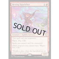 画像1: 【ENG】★Foil★呪詛の壊し屋/Hexing Squelcher [MTG_ECL_0145_R]