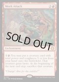 【ENG】★Foil★怠け討ち/Meek Attack [MTG_ECL_0151_M]