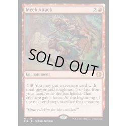 画像1: 【ENG】★Foil★怠け討ち/Meek Attack [MTG_ECL_0151_M]