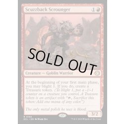 画像1: 【ENG】★Foil★汚れ背のたかり屋/Scuzzback Scrounger [MTG_ECL_0153_R]