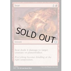 画像1: 【ENG】★Foil★焼きつけ/Sear [MTG_ECL_0154_U]