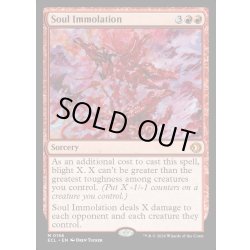 画像1: 【ENG】★Foil★魂の焼身/Soul Immolation [MTG_ECL_0156_M]