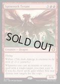 【ENG】★Foil★背骨岩の暴君/Spinerock Tyrant [MTG_ECL_0159_M]