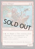【ENG】★Foil★投針手/Sting-Slinger [MTG_ECL_0161_U]