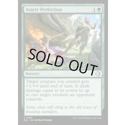 画像1: 【ENG】★Foil★完全の確立/Assert Perfection [MTG_ECL_0164_C]