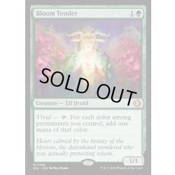 画像1: 【ENG】★Foil★花を手入れする者/Bloom Tender [MTG_ECL_0166_M]
