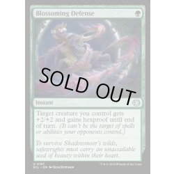 画像1: 【ENG】★Foil★顕在的防御/Blossoming Defense [MTG_ECL_0167_U]