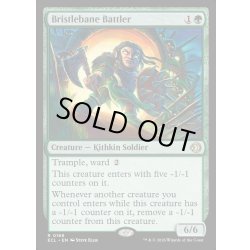 画像1: 【ENG】★Foil★鋸折りの戦闘員/Bristlebane Battler [MTG_ECL_0168_R]