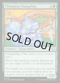【ENG】★Foil★食らいつく変わり身/Chomping Changeling [MTG_ECL_0172_U]