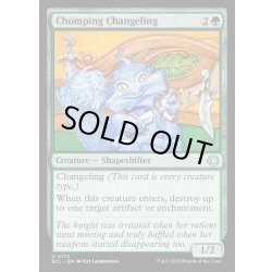 画像1: 【ENG】★Foil★食らいつく変わり身/Chomping Changeling [MTG_ECL_0172_U]