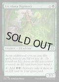 【ENG】★Foil★リス・アラナの高官/Lys Alana Dignitary [MTG_ECL_0180_U]