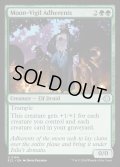 【ENG】★Foil★月夜祈りの支持者/Moon-Vigil Adherents [MTG_ECL_0184_U]