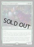 【ENG】★Foil★無私の守美者/Selfless Safewright [MTG_ECL_0193_R]