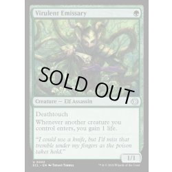 画像1: 【ENG】★Foil★悪性の密使/Virulent Emissary [MTG_ECL_0202_U]