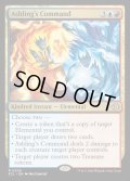 【ENG】★Foil★アシュリングの命令/Ashling's Command [MTG_ECL_0205_R]