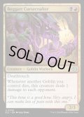 【ENG】★Foil★ボガートの造呪師/Boggart Cursecrafter [MTG_ECL_0206_U]