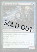 【ENG】★Foil★甲殻の掴み仔/Chitinous Graspling [MTG_ECL_0211_C]