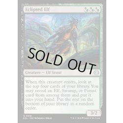 画像1: 【ENG】★Foil★蝕甚化したエルフ/Eclipsed Elf [MTG_ECL_0218_U]