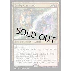 画像1: 【ENG】★Foil★グラブの命令/Grub's Command [MTG_ECL_0228_R]