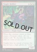 【ENG】★Foil★ノッグルの物盗り/Noggle Robber [MTG_ECL_0237_U]