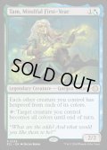 【ENG】★Foil★用意周到な一年生、タム/Tam, Mindful First-Year [MTG_ECL_0245_R]