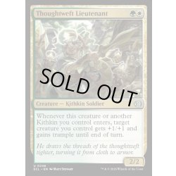 画像1: 【ENG】★Foil★思考の糸の補佐官/Thoughtweft Lieutenant [MTG_ECL_0246_U]