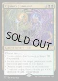 【ENG】★Foil★トリスタンの命令/Trystan's Command [MTG_ECL_0247_R]