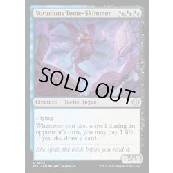 画像1: 【ENG】★Foil★貪欲な秘本掠め/Voracious Tome-Skimmer [MTG_ECL_0250_U]