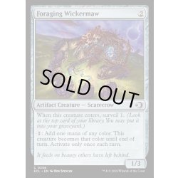 画像1: 【ENG】★Foil★餌あさりの枝細工口/Foraging Wickermaw [MTG_ECL_0256_C]