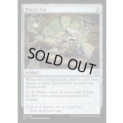 画像1: 【ENG】★Foil★プーカの眼/Puca's Eye [MTG_ECL_0259_U]
