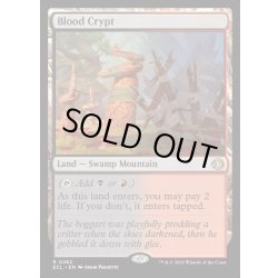 画像1: 【ENG】★Foil★血の墓所/Blood Crypt [MTG_ECL_0262_R]