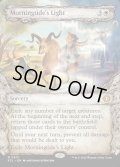 【ENG】モーニングタイドの光/Morningtide's Light [MTG_ECL_0301_M]