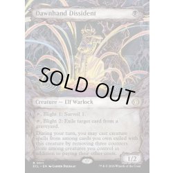 画像1: 【ENG】アケノテブクロ使いの造反者/Dawnhand Dissident [MTG_ECL_0311_R]