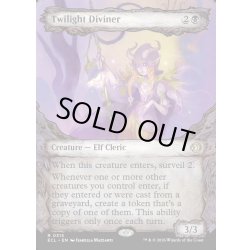 画像1: 【ENG】★Foil★黄昏の占者/Twilight Diviner [MTG_ECL_0315_R]