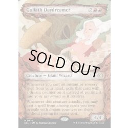 画像1: 【ENG】★Foil★大巨人の夢想家/Goliath Daydreamer [MTG_ECL_0316_R]