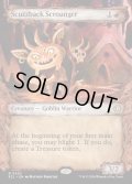 【ENG】汚れ背のたかり屋/Scuzzback Scrounger [MTG_ECL_0320_R]