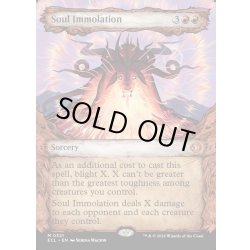 画像1: 【ENG】魂の焼身/Soul Immolation [MTG_ECL_0321_M]