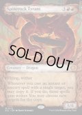 【ENG】背骨岩の暴君/Spinerock Tyrant [MTG_ECL_0322_M]