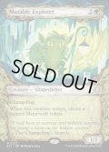 【ENG】易変の探検者/Mutable Explorer [MTG_ECL_0327_R]