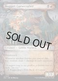 【ENG】★Foil★ボガートの造呪師/Boggart Cursecrafter [MTG_ECL_0331_U]