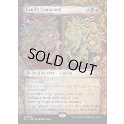 画像1: 【ENG】グラブの命令/Grub's Command [MTG_ECL_0340_R]