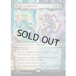 画像1: 【ENG】シグの命令/Sygg's Command [MTG_ECL_0342_R]