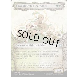 画像1: 【ENG】思考の糸の補佐官/Thoughtweft Lieutenant [MTG_ECL_0343_U]