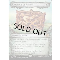 画像1: 【ENG】勝利の年代記/Chronicle of Victory [MTG_ECL_0346_M]