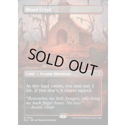 画像1: 【ENG】★Foil★血の墓所/Blood Crypt [MTG_ECL_0349_R]