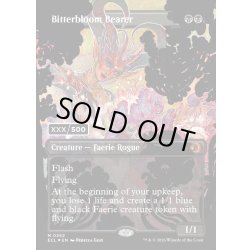 画像1: 【ENG】★Foil★苦花を携える者/Bitterbloom Bearer [MTG_ECL_0352_M]
