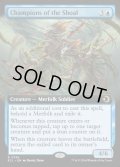 【ENG】★Foil★浅瀬の闘士/Champions of the Shoal [MTG_ECL_0356_R]