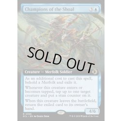 画像1: 【ENG】浅瀬の闘士/Champions of the Shoal [MTG_ECL_0356_R]